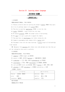 （新课标）2019-2020学年高中英语 Unit 3 Computers Section Ⅱ Le