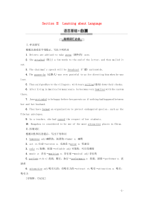 （新课标）2019-2020学年高中英语 Unit 5 Music Section Ⅱ Learni