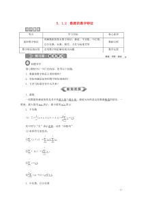 2019-2020学年新教材高中数学 第五章 统计与概率 5.1.2 数据的数字特征学案 新人教B版