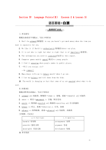 2019-2020学年高中英语 Unit 10 Money Section Ⅳ Language P