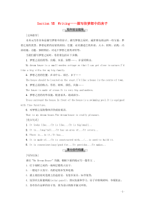 2019-2020学年高中英语 Unit 6 Design Section Ⅶ Writing——描