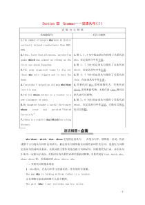 2019-2020学年高中英语 Unit 4 Earthquakes Section Ⅲ Gramm