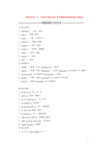 2019-2020学年新教材高中英语 Unit 3 Family matters Section Ⅰ