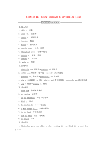 2019-2020学年新教材高中英语 Unit 3 Family matters Section Ⅲ