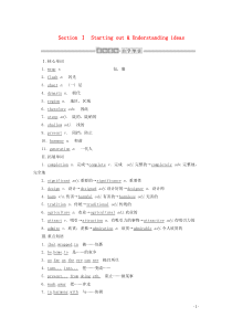 2019-2020学年新教材高中英语 Unit 6 At one with nature Secti