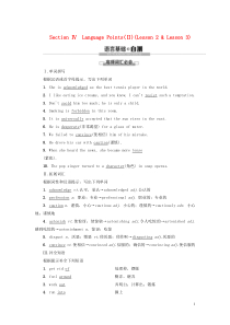 2019-2020学年高中英语 Unit 17 Laughter Section Ⅳ Languag