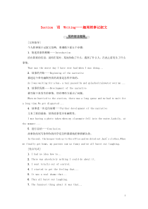 2019-2020学年高中英语 Unit 17 Laughter Section Ⅶ Writing