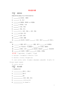 2019-2020学年高中英语 Unit 1 Breaking records单元复习课讲义 新人教