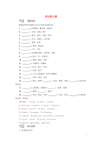 2019-2020学年高中英语 Unit 5 Inside advertising单元复习课讲义 新