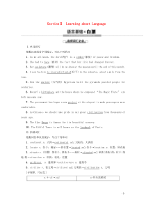 2019-2020学年高中英语 Module 1 Europe Section Ⅱ Learning