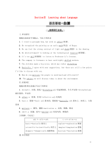 2019-2020学年高中英语 Module 2 The Renaissance Section Ⅱ