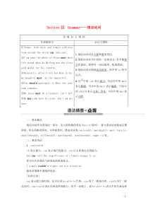 2019-2020学年高中英语 Unit 2 Sports events Section Ⅲ Gra