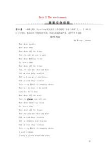 2019-2020学年高中英语 Unit 2 The environment英美文化欣赏教案（含解析