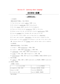 （新课标）2019-2020学年高中英语 Unit 5 Travelling abroad Sect