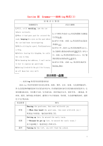 2019-2020学年高中英语 Module 2 Fantasy Literature Sectio