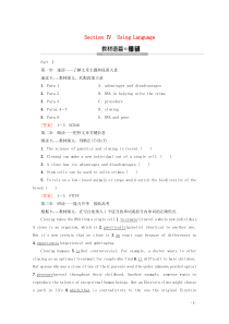 2019-2020学年高中英语 Module 5 Cloning Section Ⅳ Using L