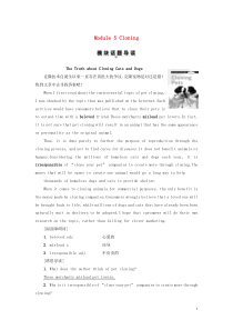 2019-2020学年高中英语 Module 5 Cloning Section Ⅰ Warming