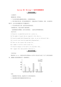 2019-2020学年高中英语 Unit 3 The world online Section Ⅶ 