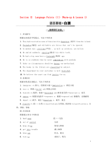 2019-2020学年高中英语 Unit 23 Conflict Section Ⅱ Languag