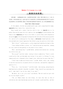 2019-2020学年高中英语 Module 5 A Lesson in a Lab Section