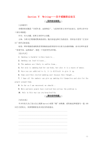 2019-2020学年高中英语 Module 2 No Drugs Section Ⅴ Writin