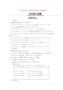 2019-2020学年高中英语 Module 1 Deep South Section Ⅱ Lear