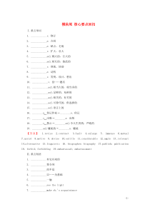 2019-2020学年高中英语 Module 6 Why Do We Need Dictionari