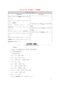 2019-2020学年高中英语 Module 1 Basketball Section Ⅲ Gram