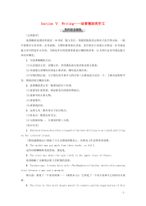 2019-2020学年高中英语 Module 3 Literature Section Ⅴ Writ