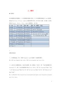 2019-2020学年高中英语 语法专题3 数词教案（含解析）新人教版必修1