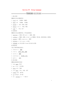 （新课标）2019-2020学年高中英语 Unit 1 Cultural relics Sectio