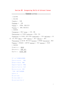 2019-2020学年高中英语 Module 4 A Social Survey——My Neigh