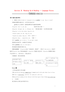 （新课标）2019-2020学年高中英语 Unit 3 Travel journal Section