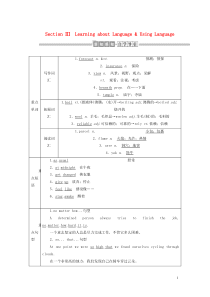 （新课标）2019-2020学年高中英语 Unit 3 Travel journal Section