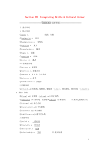 2019-2020学年高中英语 Module 2 My New Teachers Section Ⅲ