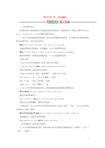 2019-2020学年高中英语 Module 3 Music Section Ⅱ Grammar教案