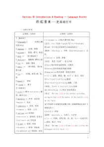 2019年高中英语 Module 3 Adventure in literature and the