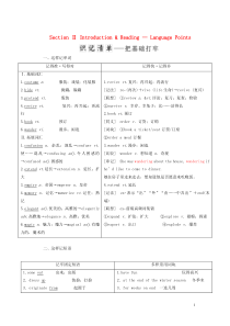 2019年高中英语 Module 4 Carnival Section Ⅱ Introduction