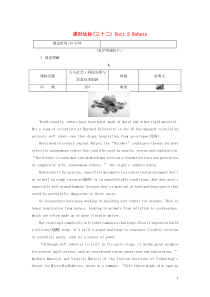 2020版高考英语大一轮复习 课时达标32 Unit 2 Robots（含解析）新人教版选修7