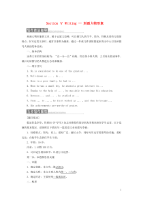 2019年高中英语 Module 3 Literature Section Ⅴ Writing — 