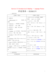 2019年高中英语 Module 4 Music Born in America Section Ⅱ