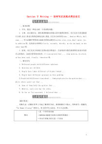 2019年高中英语 Module 5 Cloning Section Ⅴ Writing — 如何写