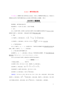 2019-2020学年高中数学 第2章 概率 2.2.2 事件的独立性讲义 新人教B版选修2-3