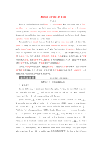 2019年高中英语 Module 3 Foreign Food 单元小结教案（含解析）外研版选修8