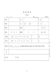 PSF202(T)房屋订购单(参考文本)