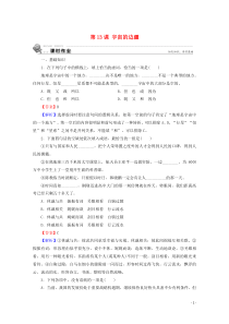 2019-2020学年高中语文 第四单元 第13课 宇宙的边疆课时作业 新人教版必修3