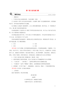 2019-2020学年高中语文 第二单元 置身诗境 缘景明情 第7课 夜归鹿门歌课时作业 新人教版选