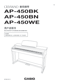 CASIOAP450-CK电钢琴中文说明书