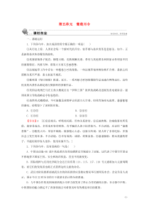 2019-2020学年高中语文 散文 第5单元 葡萄月令课时作业 新人教版选修《中国现代诗歌散文欣赏