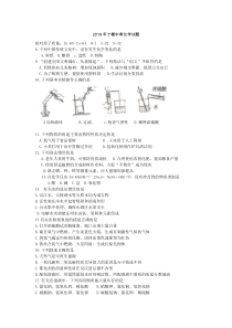 中考卷：十堰中考化学试题（二零一九版）